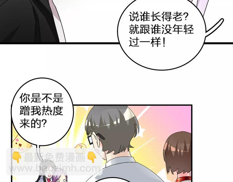 第85话 明争暗斗(1/2)-第90话