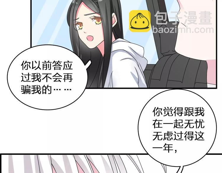 第85话 明争暗斗(1/2)-第90话