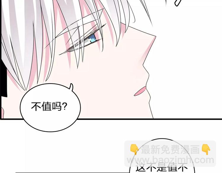 第85话 明争暗斗(1/2)-第90话