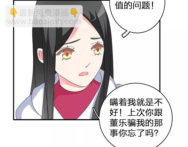 第85话 明争暗斗(1/2)-第90话