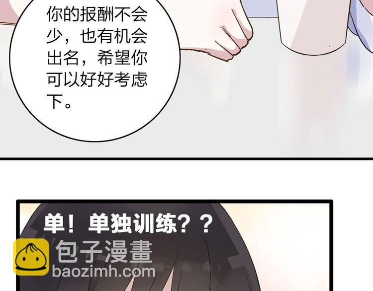 第9话 张扬遇到麻烦了？(1/2)-第10话