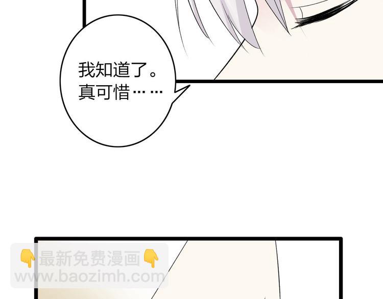 第9话 张扬遇到麻烦了？(1/2)-第10话