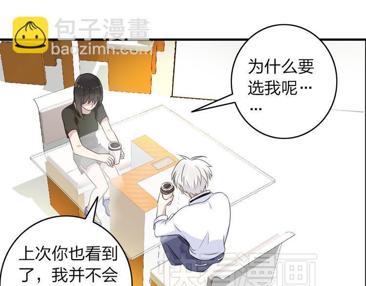 第9话 张扬遇到麻烦了？(1/2)-第10话