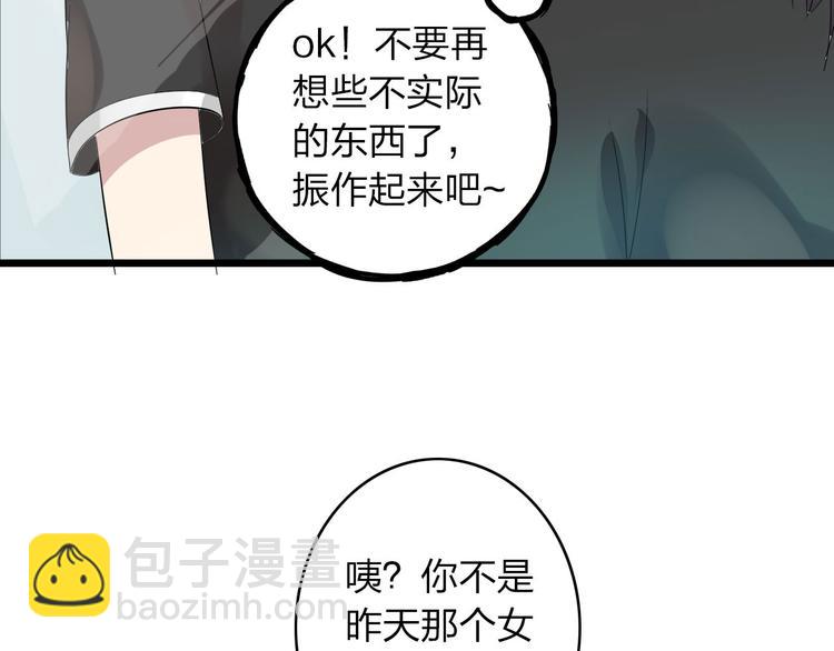 第9话 张扬遇到麻烦了？(1/2)-第10话