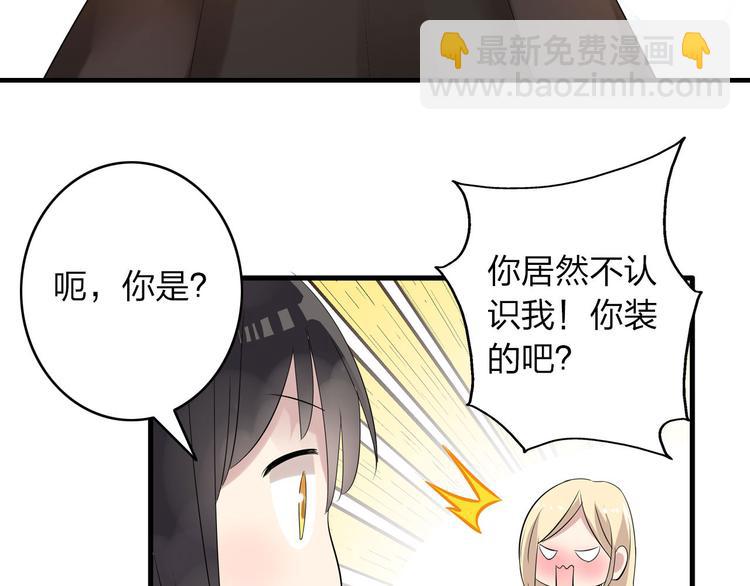 第9话 张扬遇到麻烦了？(1/2)-第10话