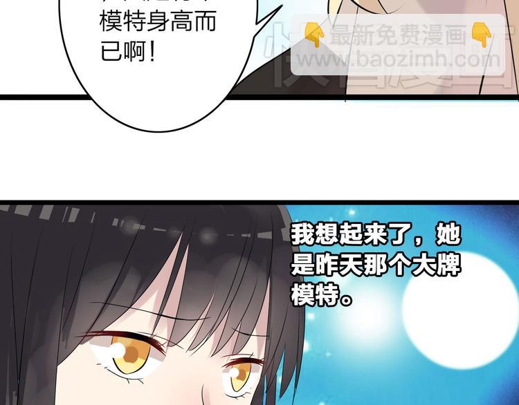 第9话 张扬遇到麻烦了？(1/2)-第10话