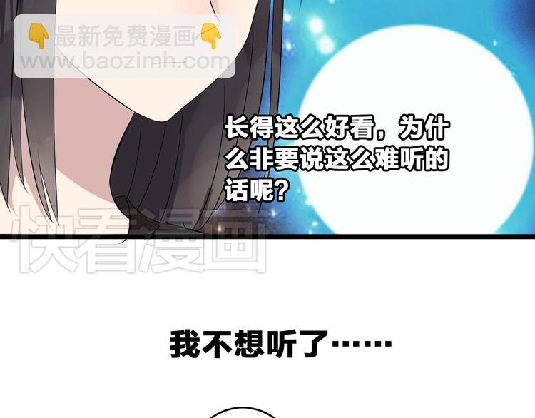 第9话 张扬遇到麻烦了？(1/2)-第10话