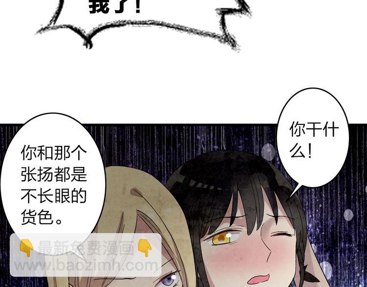 第9话 张扬遇到麻烦了？(1/2)-第10话