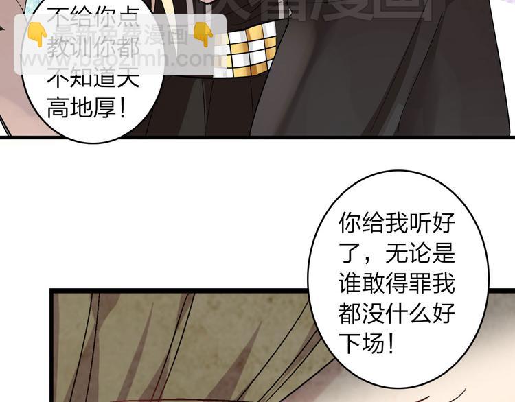 第9话 张扬遇到麻烦了？(1/2)-第10话