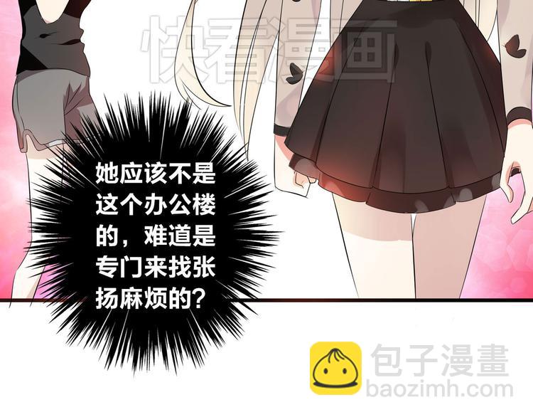 第9话 张扬遇到麻烦了？(1/2)-第10话