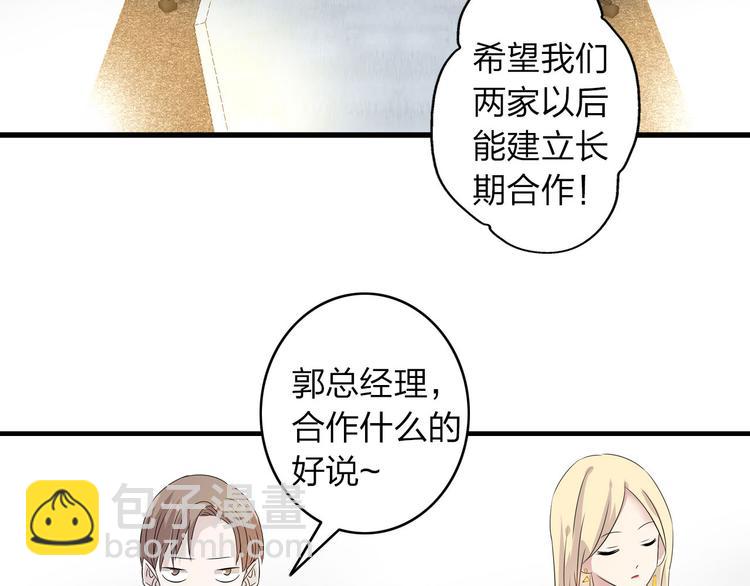 第9话 张扬遇到麻烦了？(1/2)-第10话