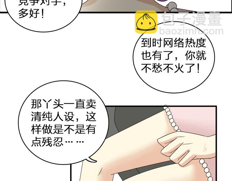 第86话 化险为夷(1/2)-第92话