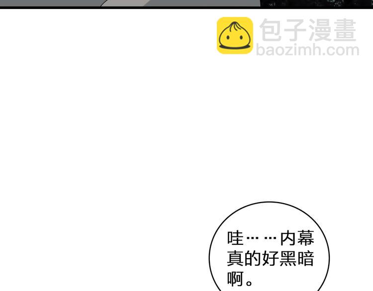 第86话 化险为夷(1/2)-第92话