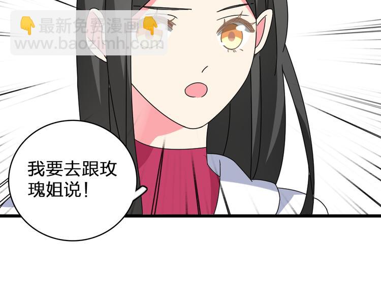 第86话 化险为夷(1/2)-第92话
