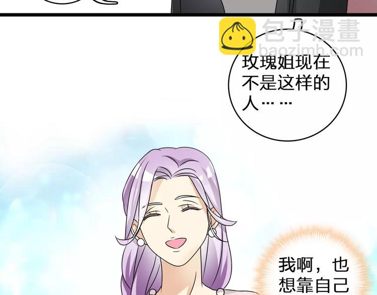 第86话 化险为夷(1/2)-第92话