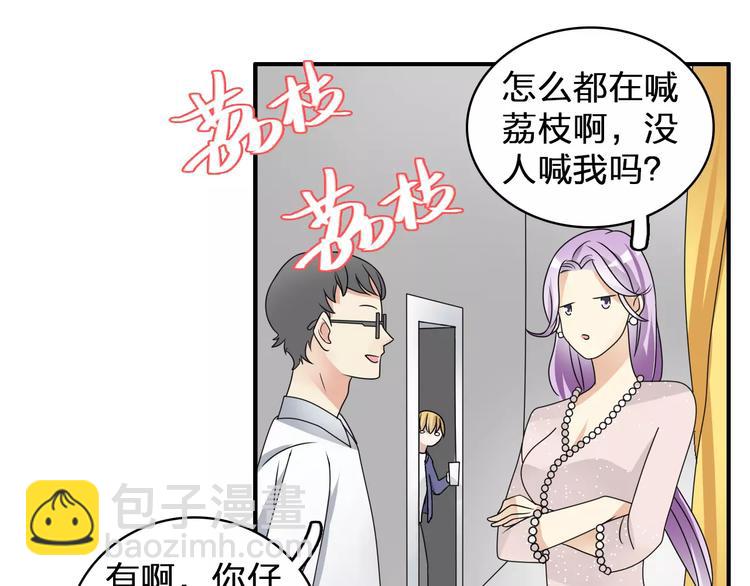 第86话 化险为夷(1/2)-第92话