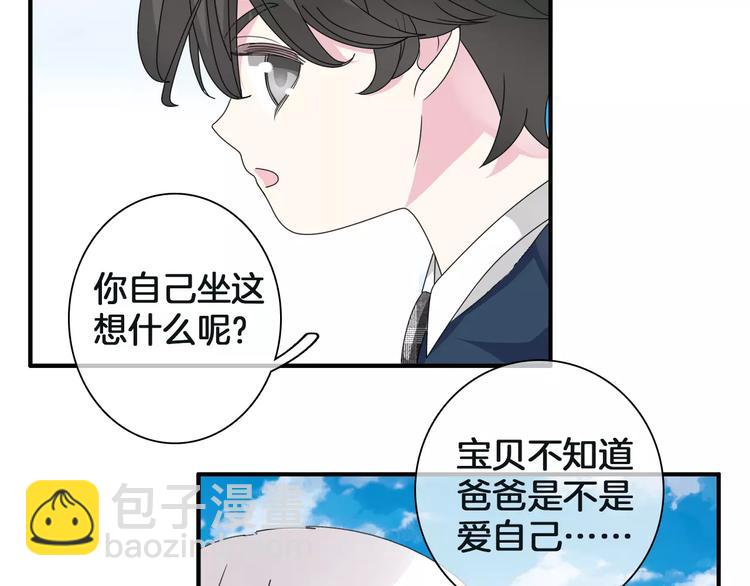 第88话 危机感(1/2)-第94话