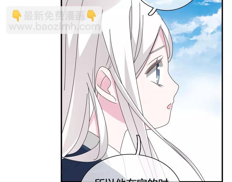 第88话 危机感(1/2)-第94话