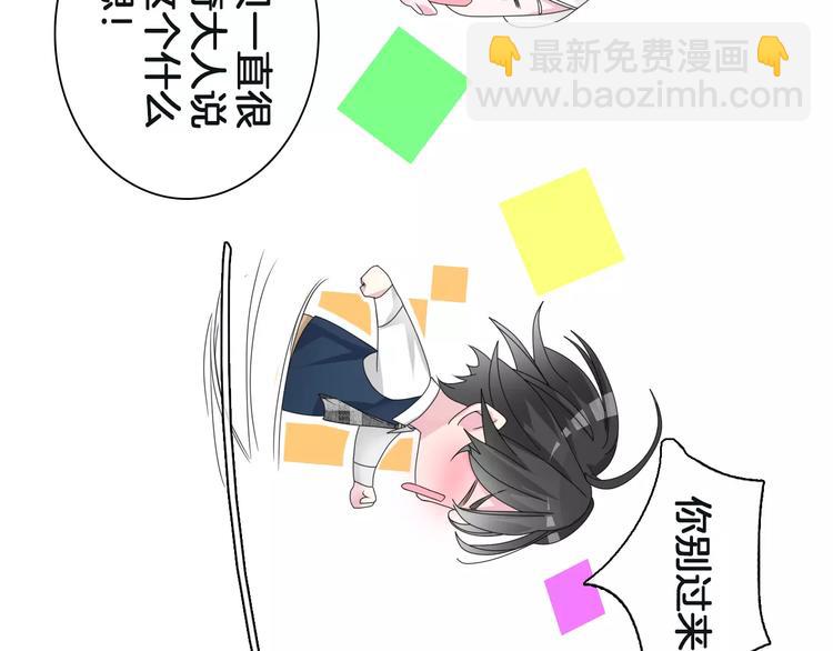 第88话 危机感(1/2)-第94话