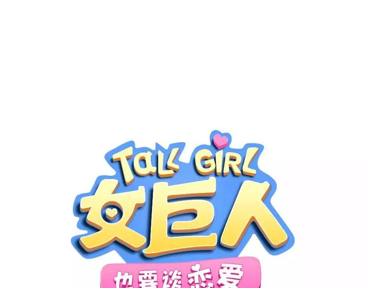 第92话 选手争斗(1/3)-第98话