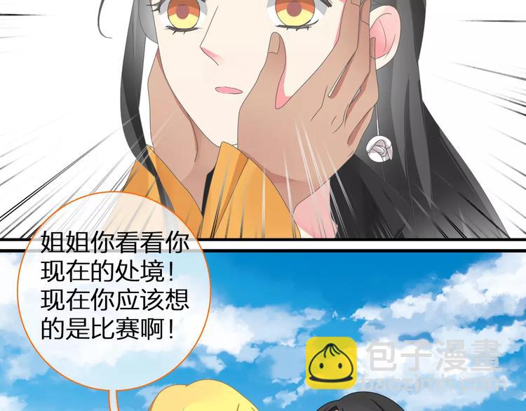 第94话 不能输(1/3)-第100话