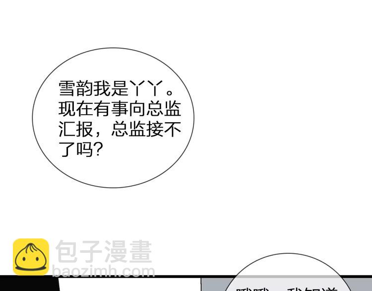第94话 不能输(1/3)-第100话