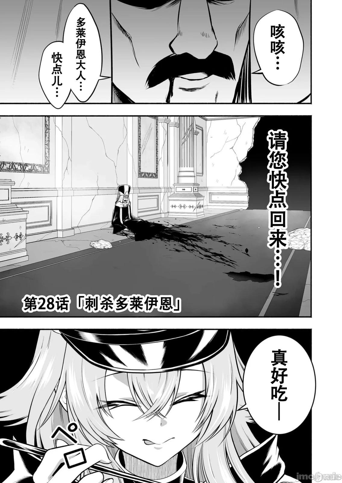 奴隶图鉴 第28话