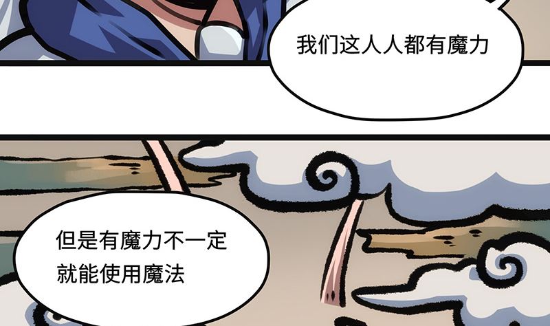 第18话 魔力来源(1/2)-第18话