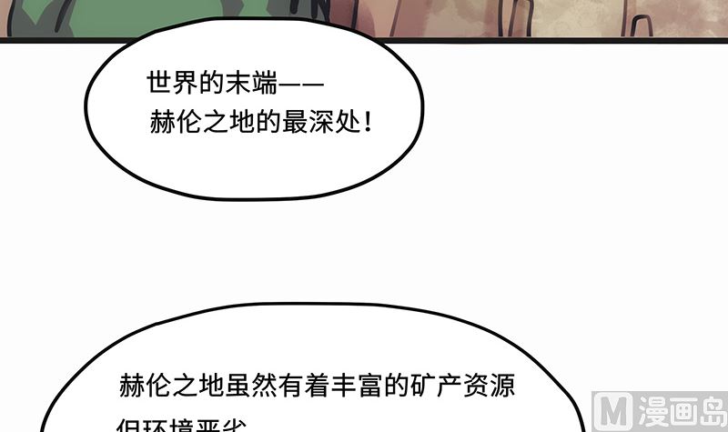 第4话 前往赫伦之地(1/2)-第4话