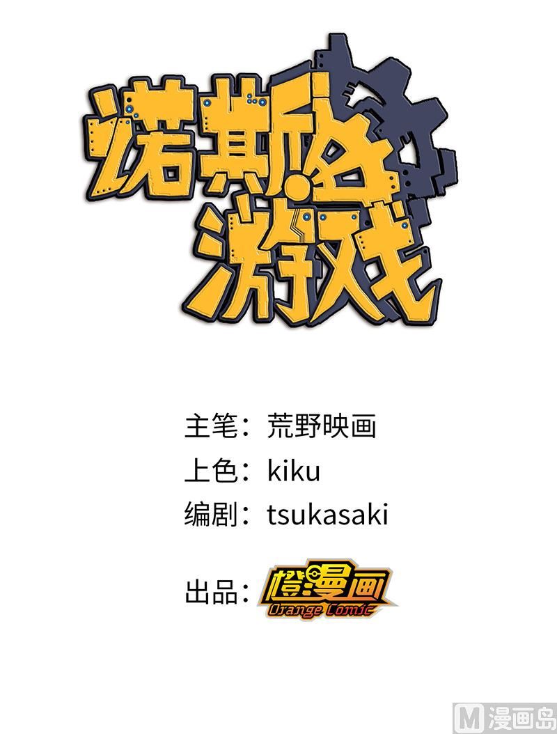 第32话 十七被抓走了！(1/2)-第32话
