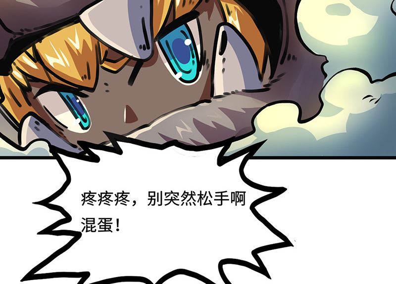 第32话 十七被抓走了！(1/2)-第32话