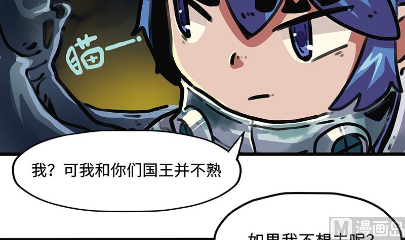 第32话 十七被抓走了！(1/2)-第32话