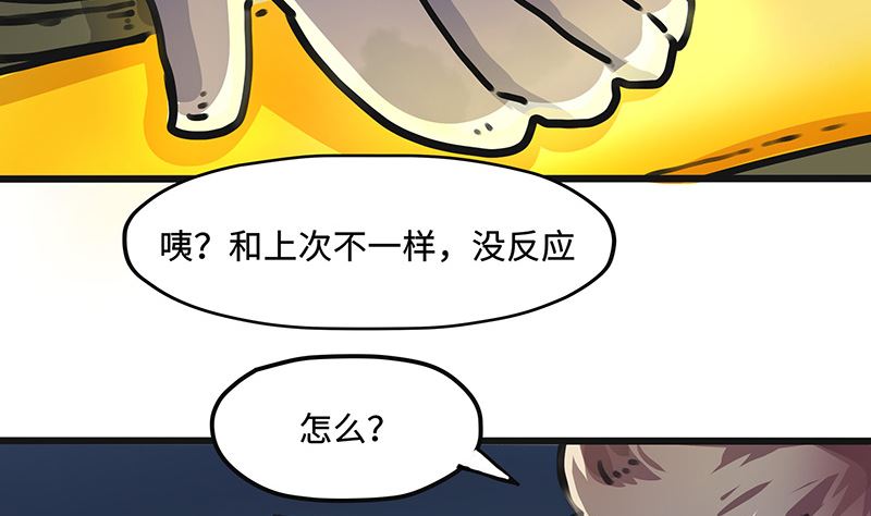 第32话 十七被抓走了！(1/2)-第32话