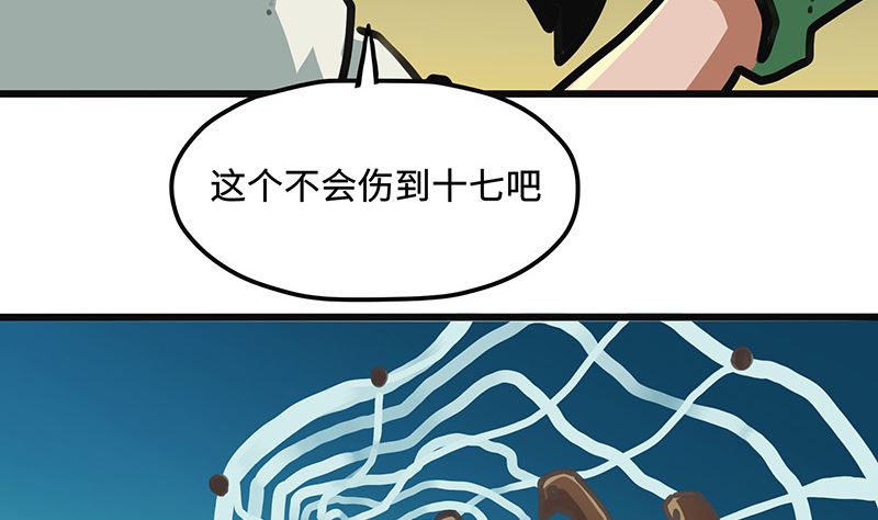 第38话 最惨的主角(1/2)-第38话
