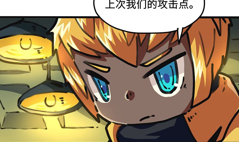 第44话 突破点(1/2)-第44话