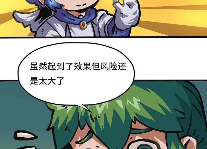 第44话 突破点(1/2)-第44话