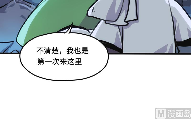 第6话 巨魔(1/2)-第6话