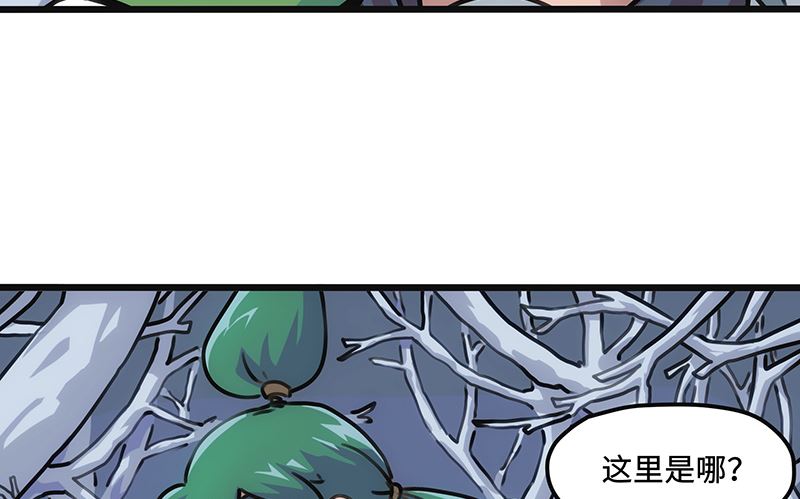第6话 巨魔(1/2)-第6话