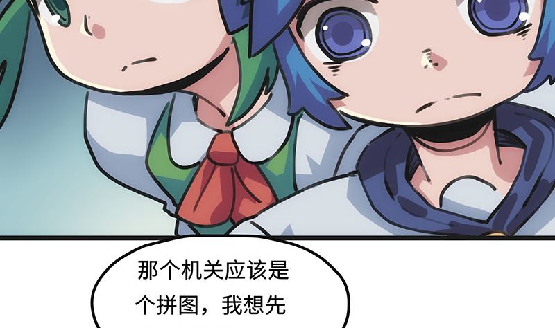 第8话 怎么会是他！？(1/2)-第8话