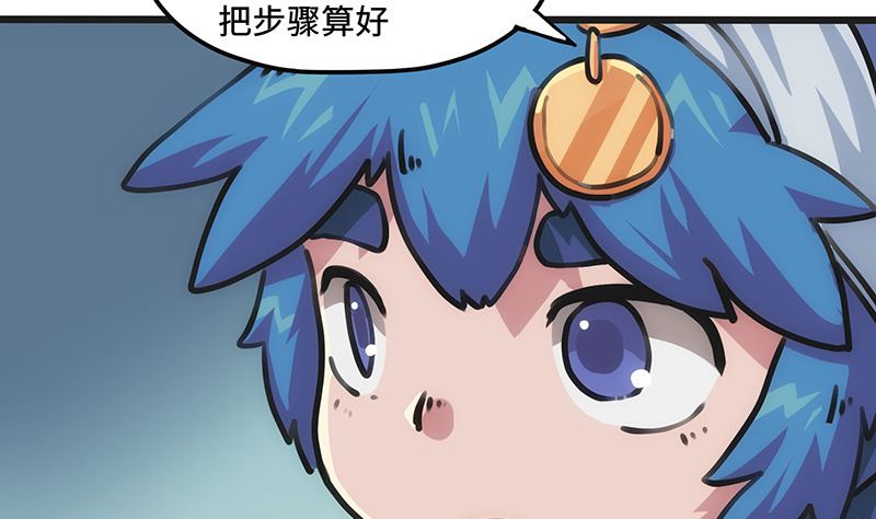 第8话 怎么会是他！？(1/2)-第8话