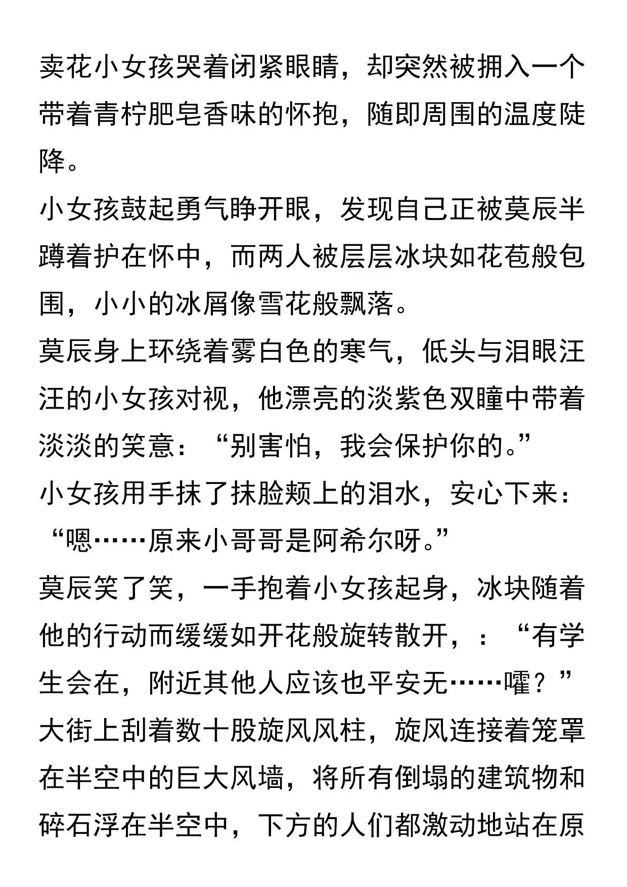 🍗诺亚系统 开幕式 第1页