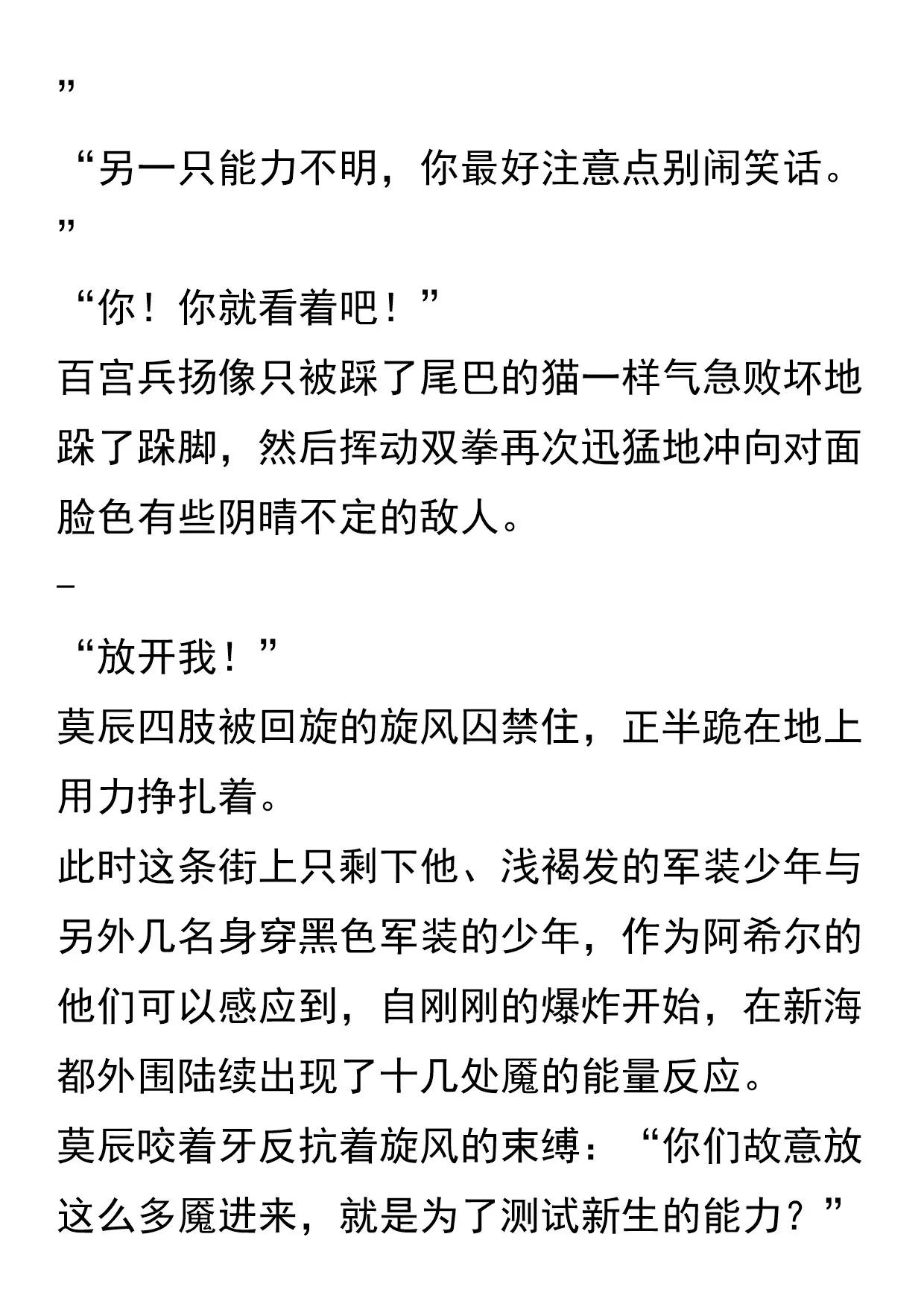🍗诺亚系统 开幕式 第10页