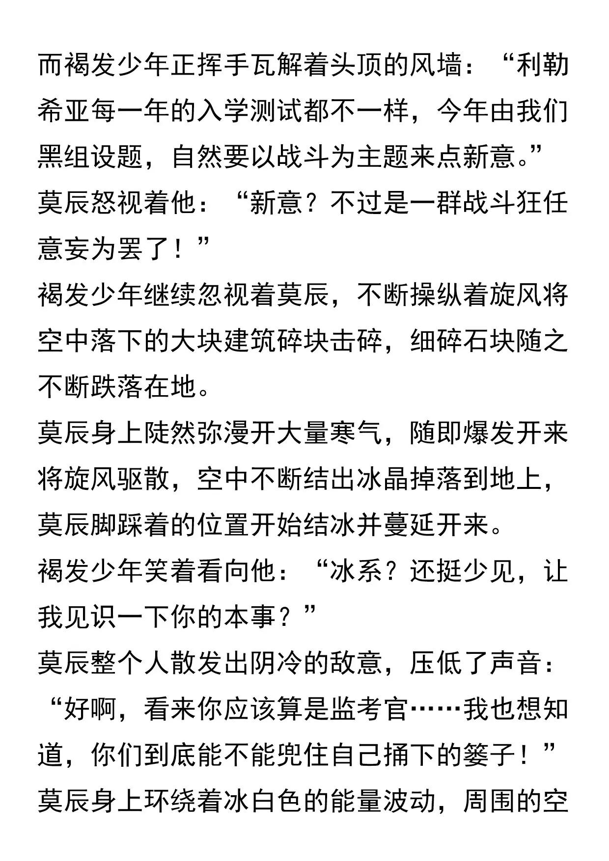 🍗诺亚系统 开幕式 第11页