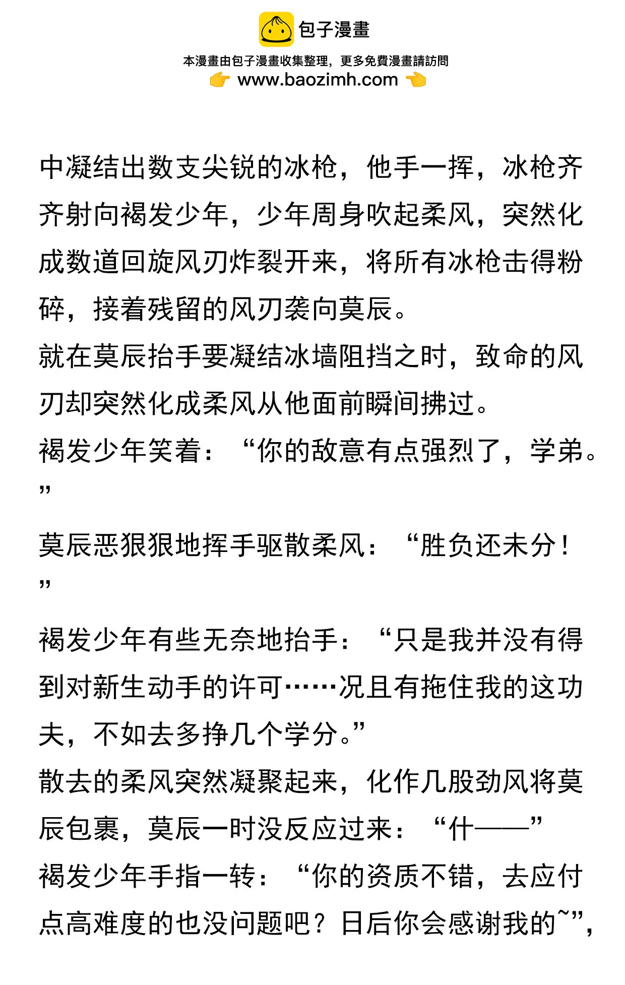 🍗诺亚系统 开幕式 第12页
