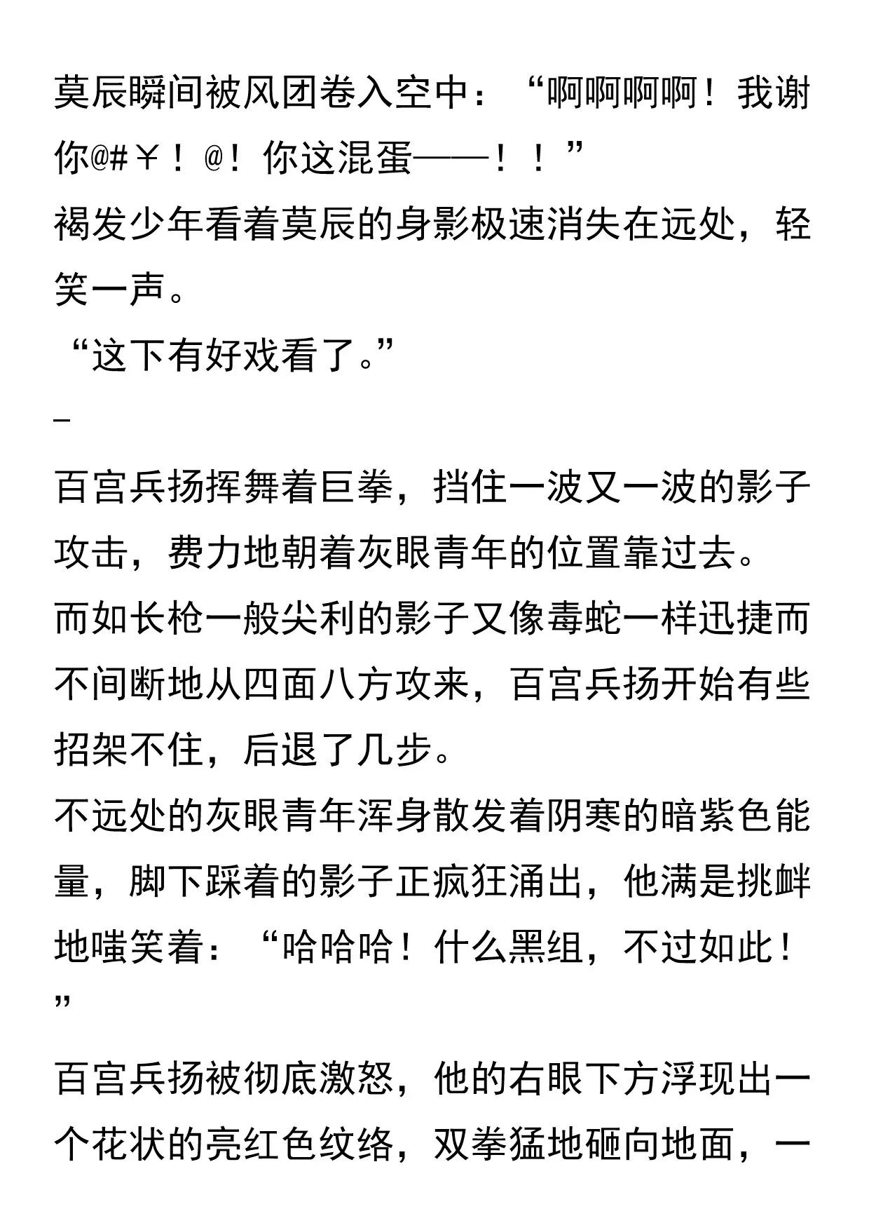 🍗诺亚系统 开幕式 第13页