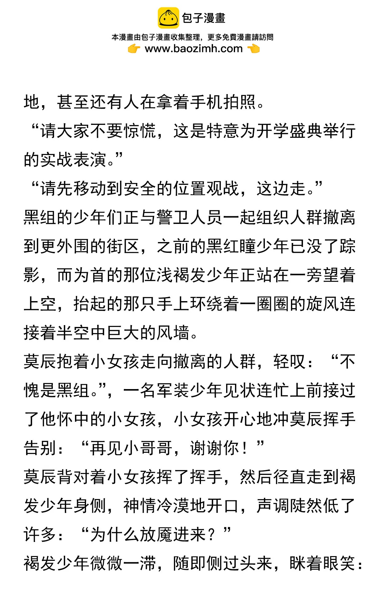 🍗诺亚系统 开幕式 第2页
