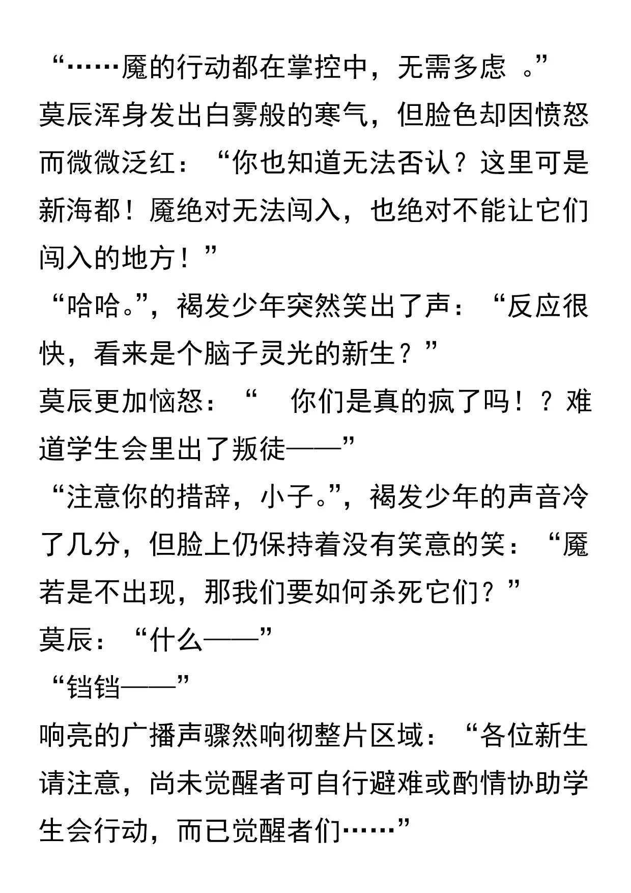 🍗诺亚系统 开幕式 第3页