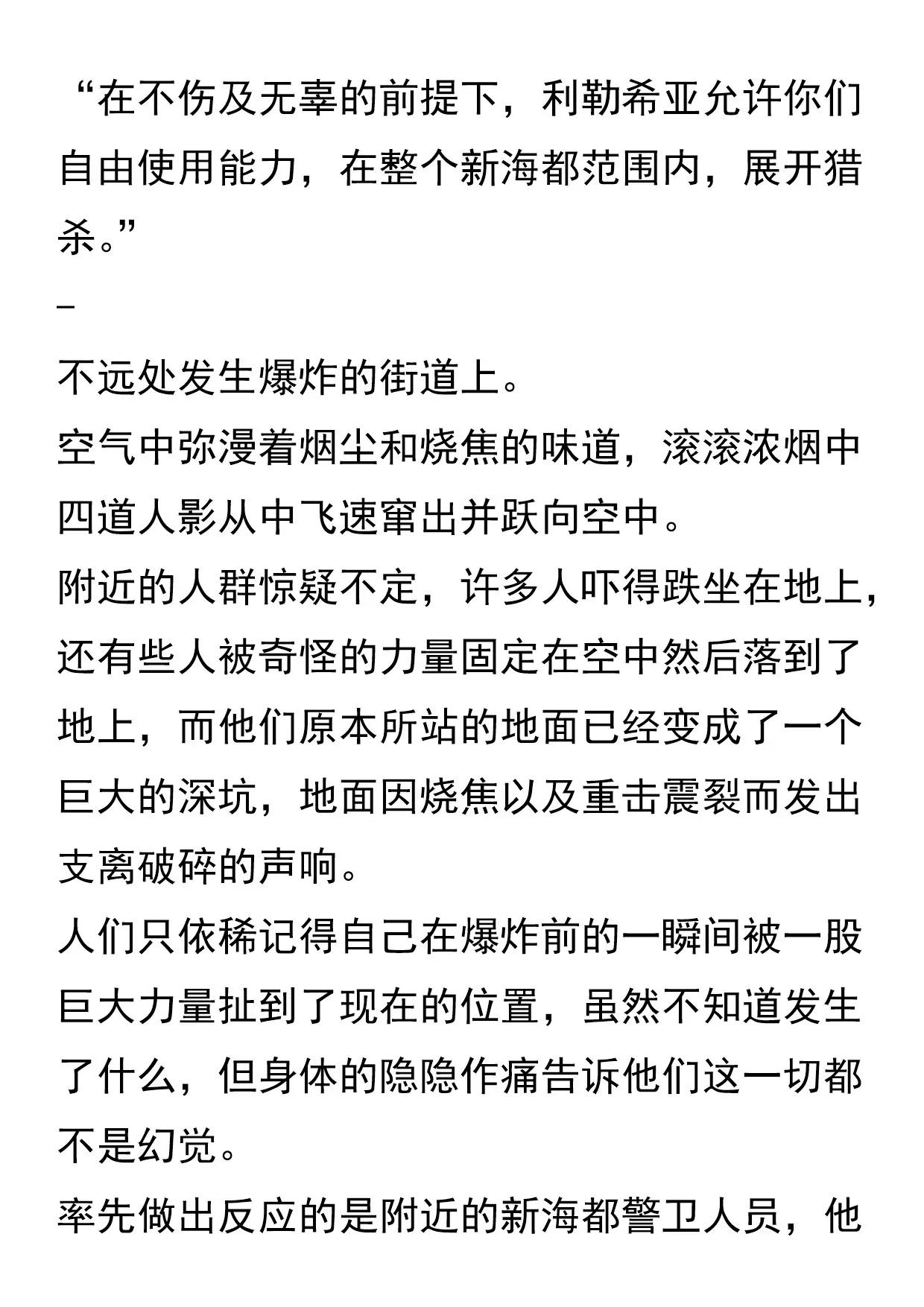 🍗诺亚系统 开幕式 第4页