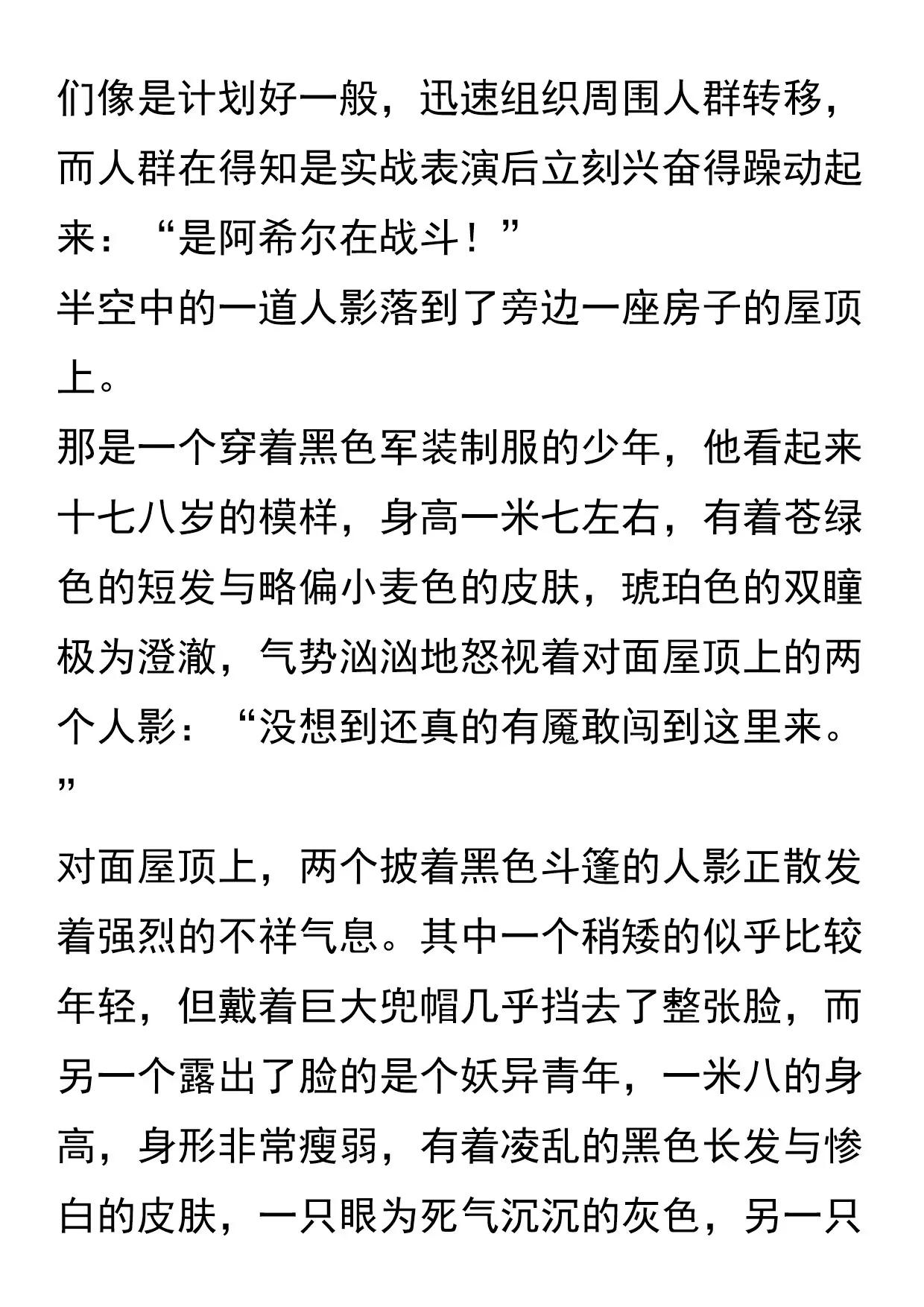 🍗诺亚系统 开幕式 第5页