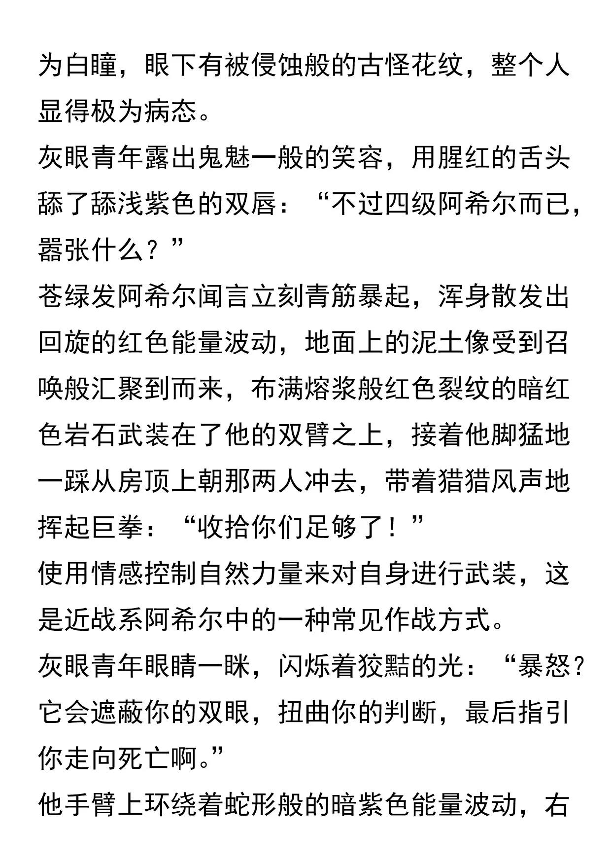 🍗诺亚系统 开幕式 第6页